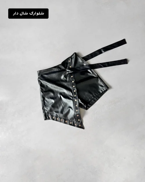 شلوارک چرم شال دار